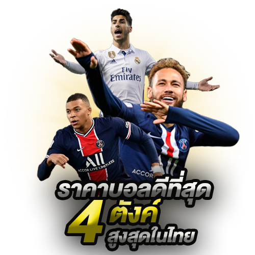 แทงบอล1.5