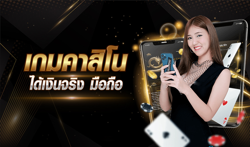 คาสิโนออนไลน์เว็บตรง