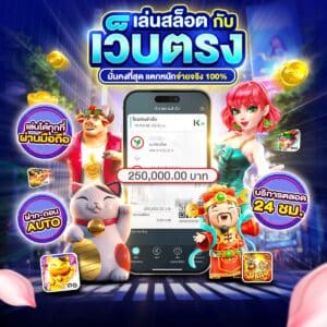 สล็อตวอเลท