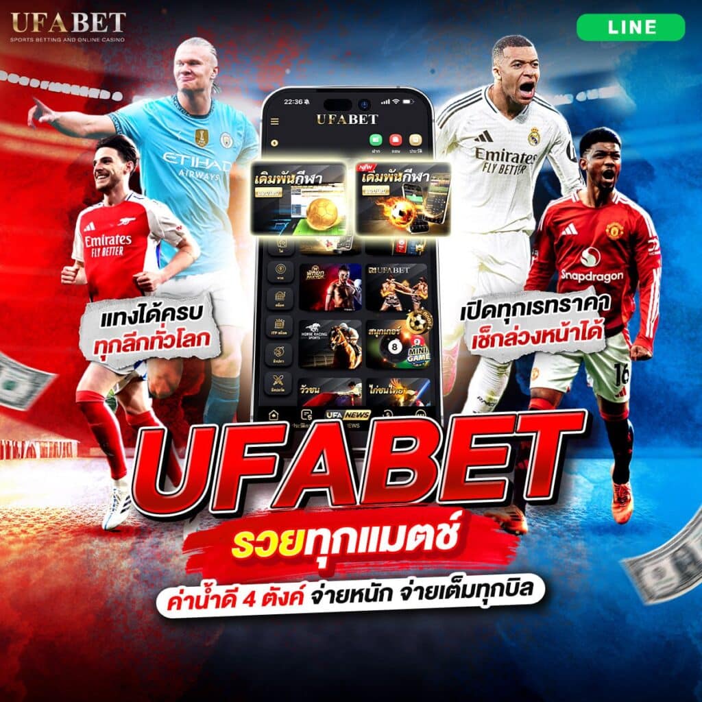 เว็บบอลออนไลน์888