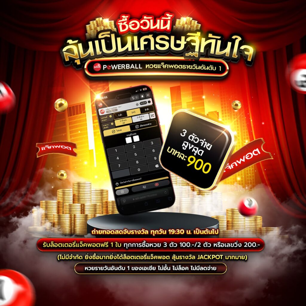 เลขเด็ด987